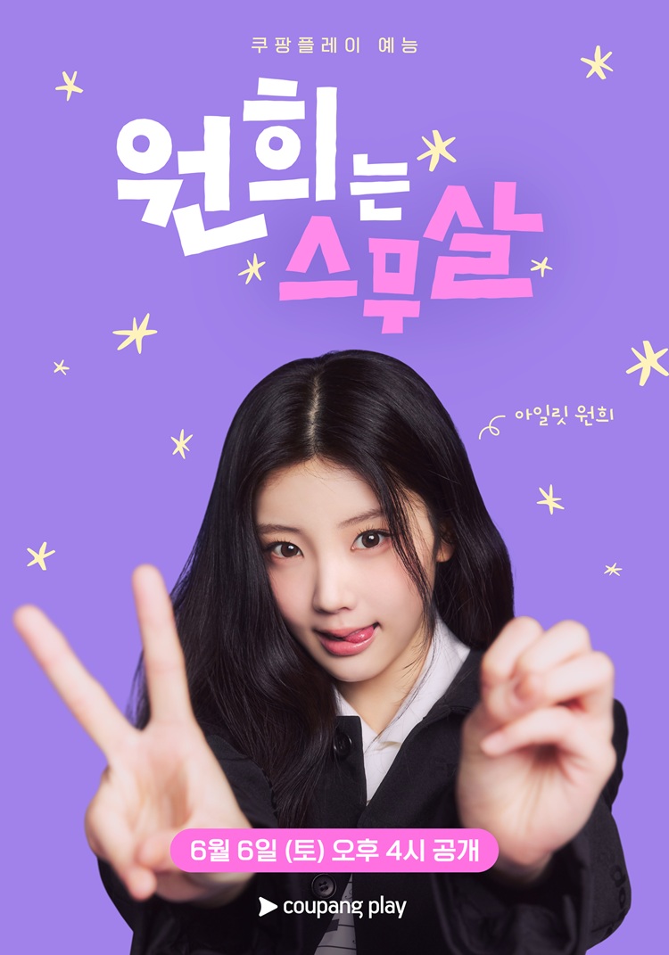 ILLIT 원희 생일 카페 팝업