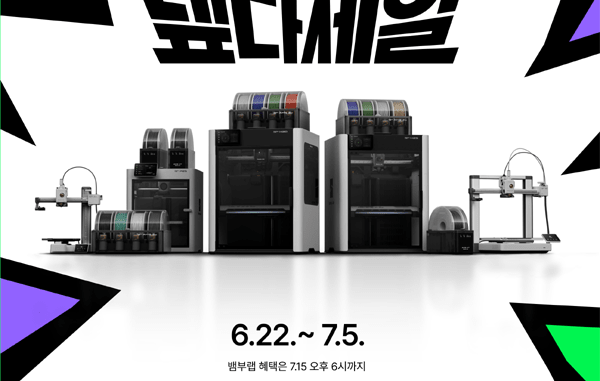 넾다세일x뱀부랩