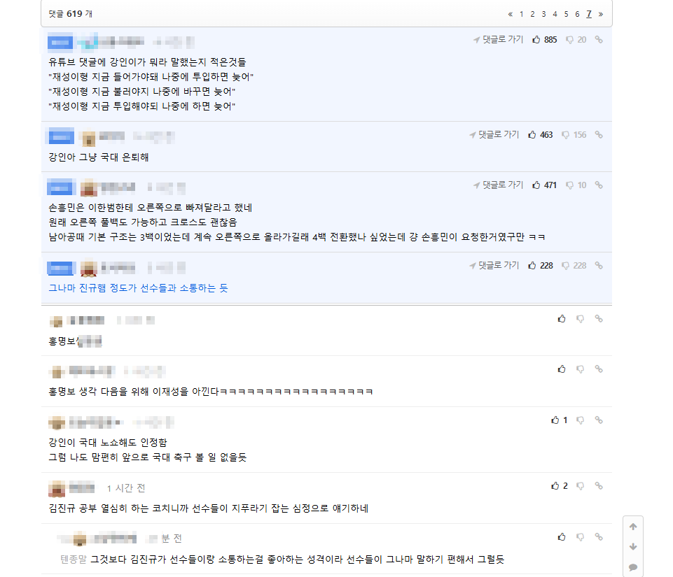 에프엠코리아에 올라온 해당 영상 반응 댓글 갈무리