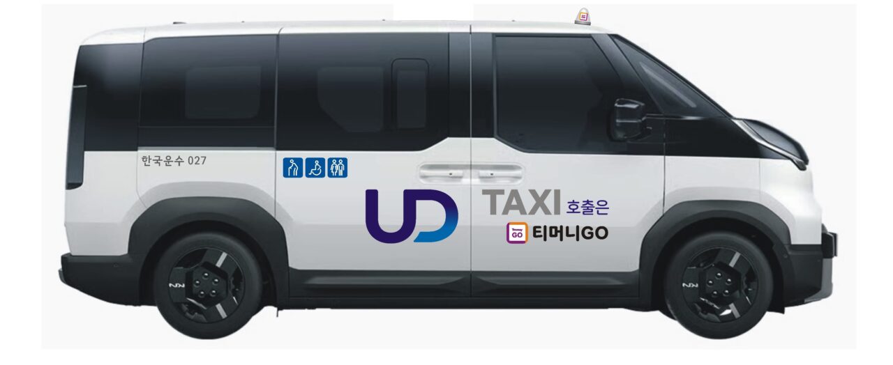 유니버설 디자인 택시