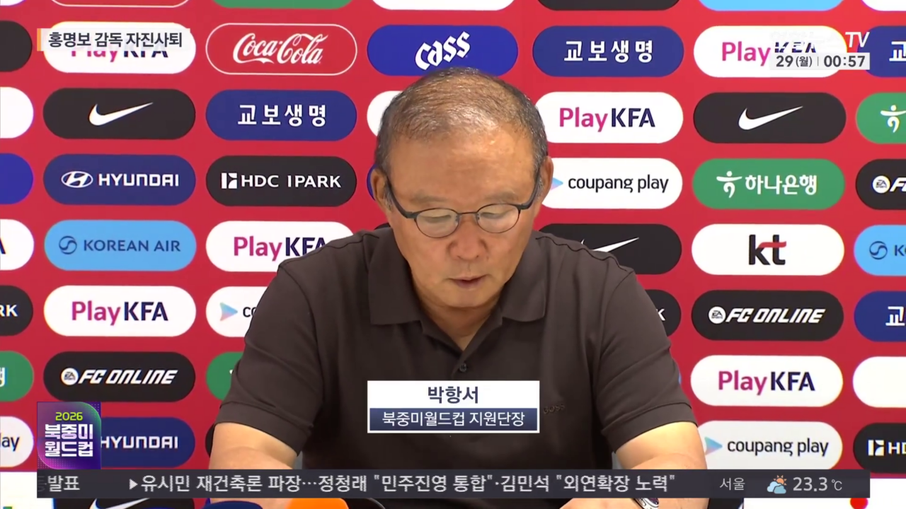 조별리그 탈락 사과문을 읽는 박항서 대한민국 월드컵 지원단장