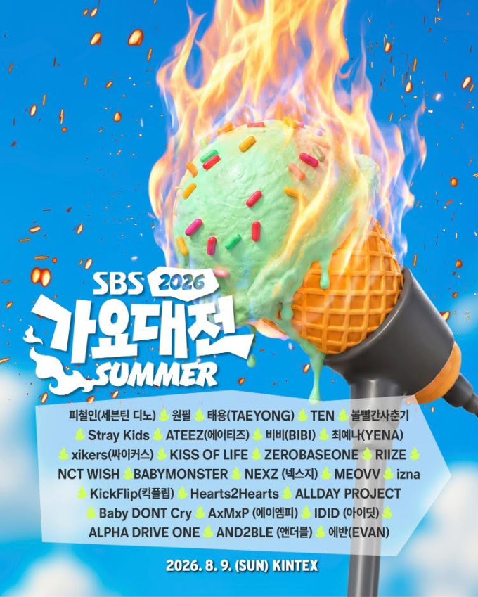 2026 SBS 가요대전 Summer 최종 라인업