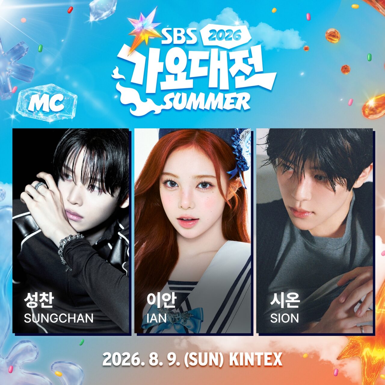 '2026 SBS 가요대전 Summer(서머)' 3MC
