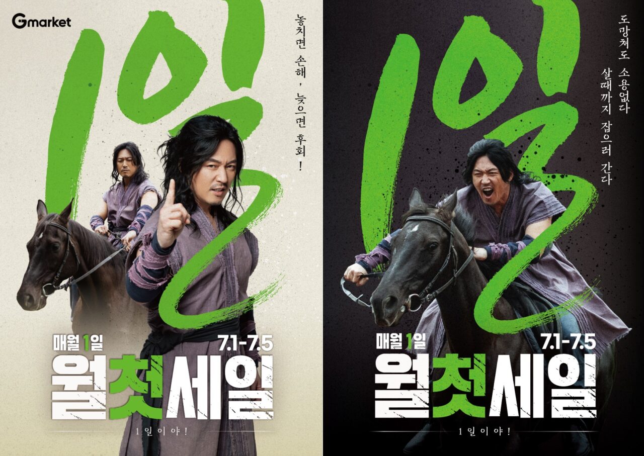 7월 월첫세일