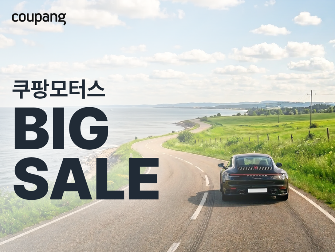 7월 쿠팡모터스 페어