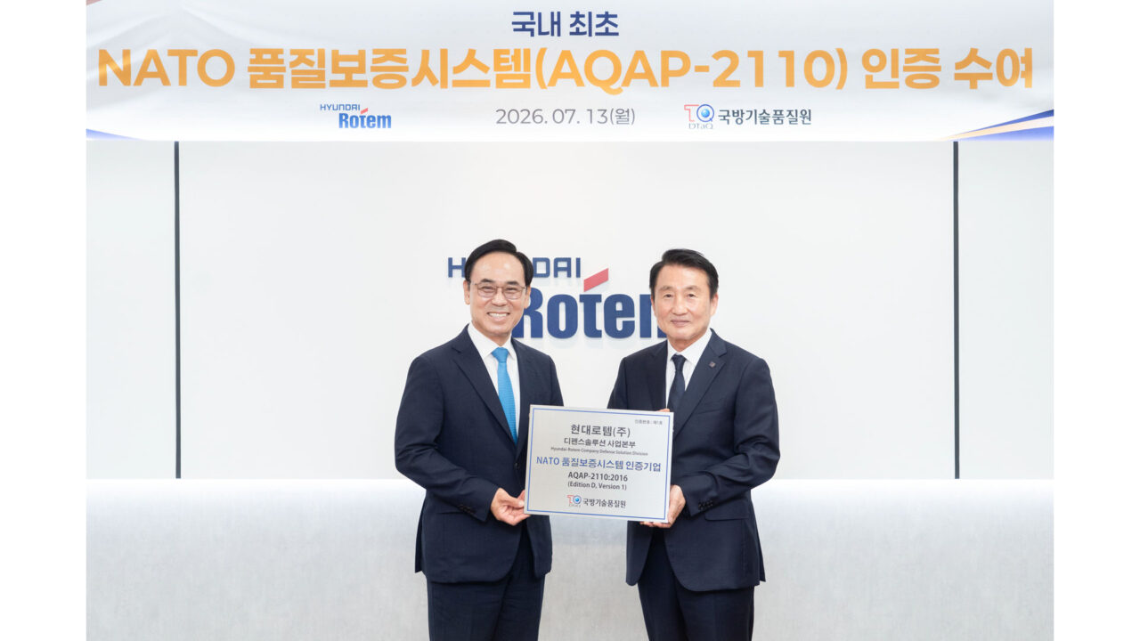 나토 품질보증시스템 인증 획득