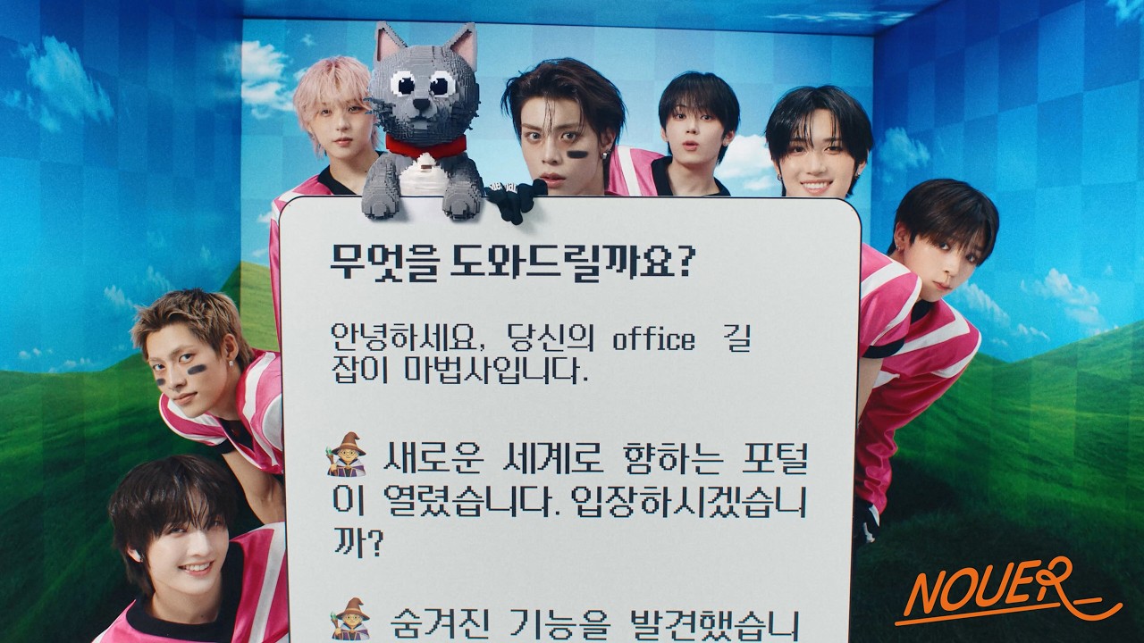 누에라 미니 4집 타이틀곡 '.exe' 뮤직비디오 티저