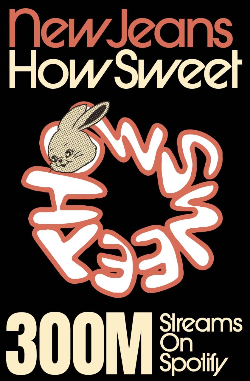 뉴진스 더블 싱글 'How Sweet' 뮤직비디오 3억 회 돌파
