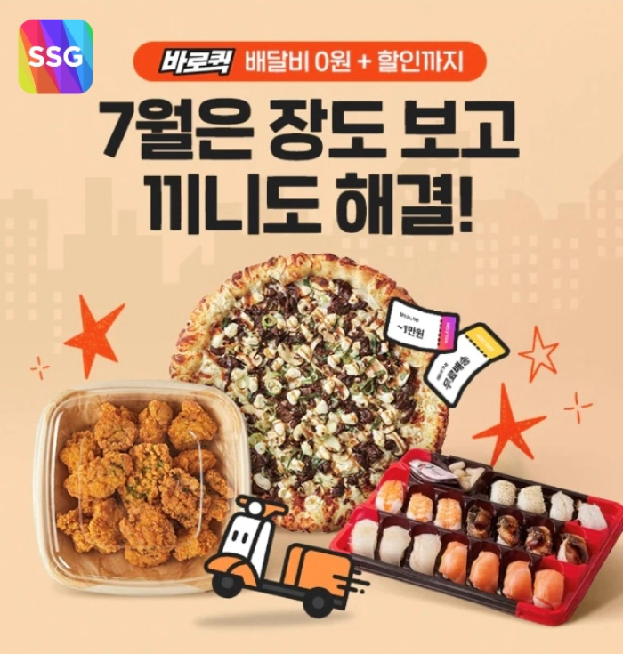 바로퀵 할인 행사