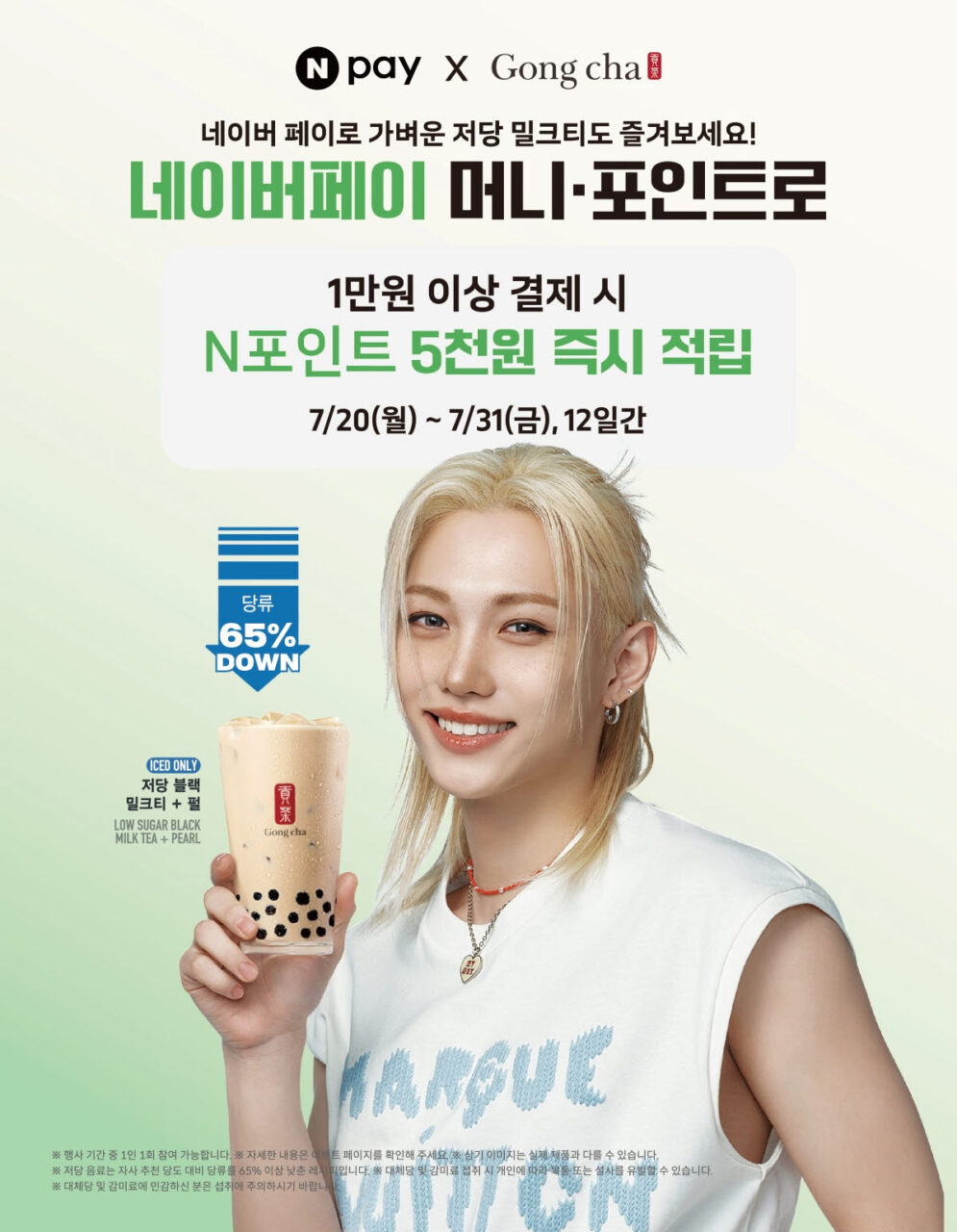 복날 시즌 맞이 제휴 프로모션