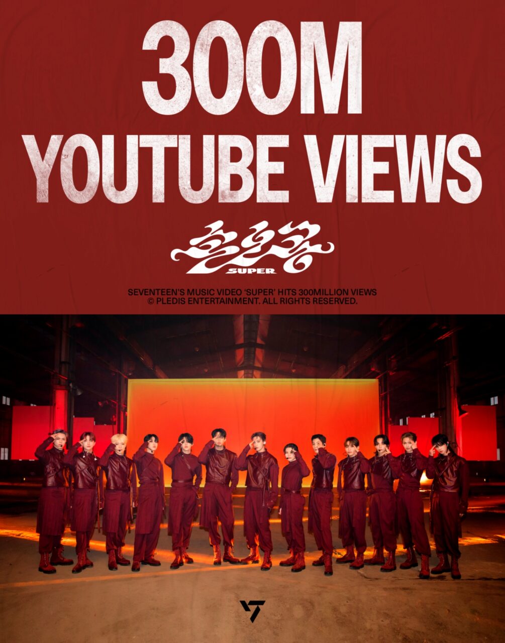 세븐틴 미니 10집 더블 타이틀곡 '손오공' 뮤직비디오 3억 뷰 돌파