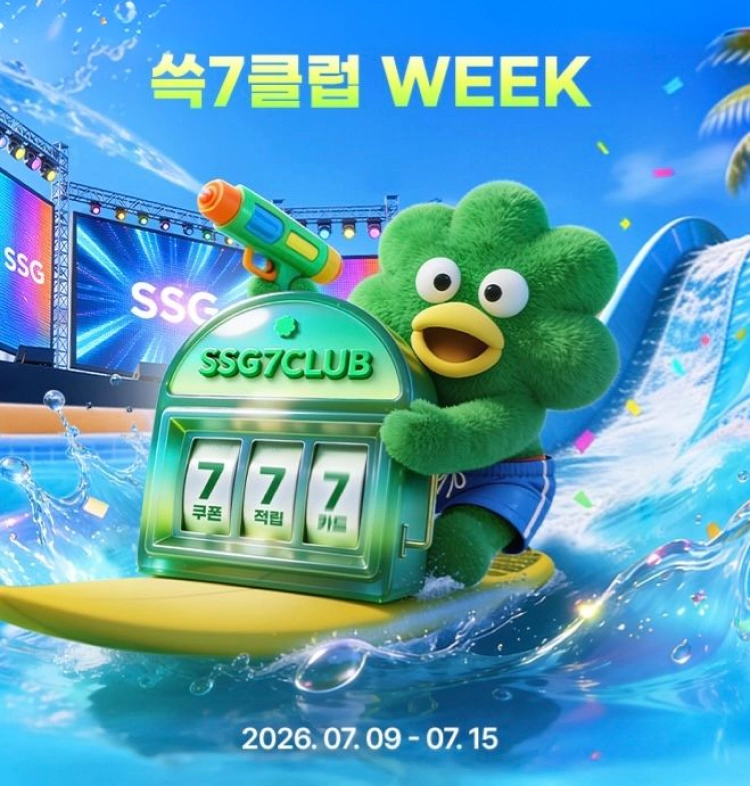 쓱7클럽 위크