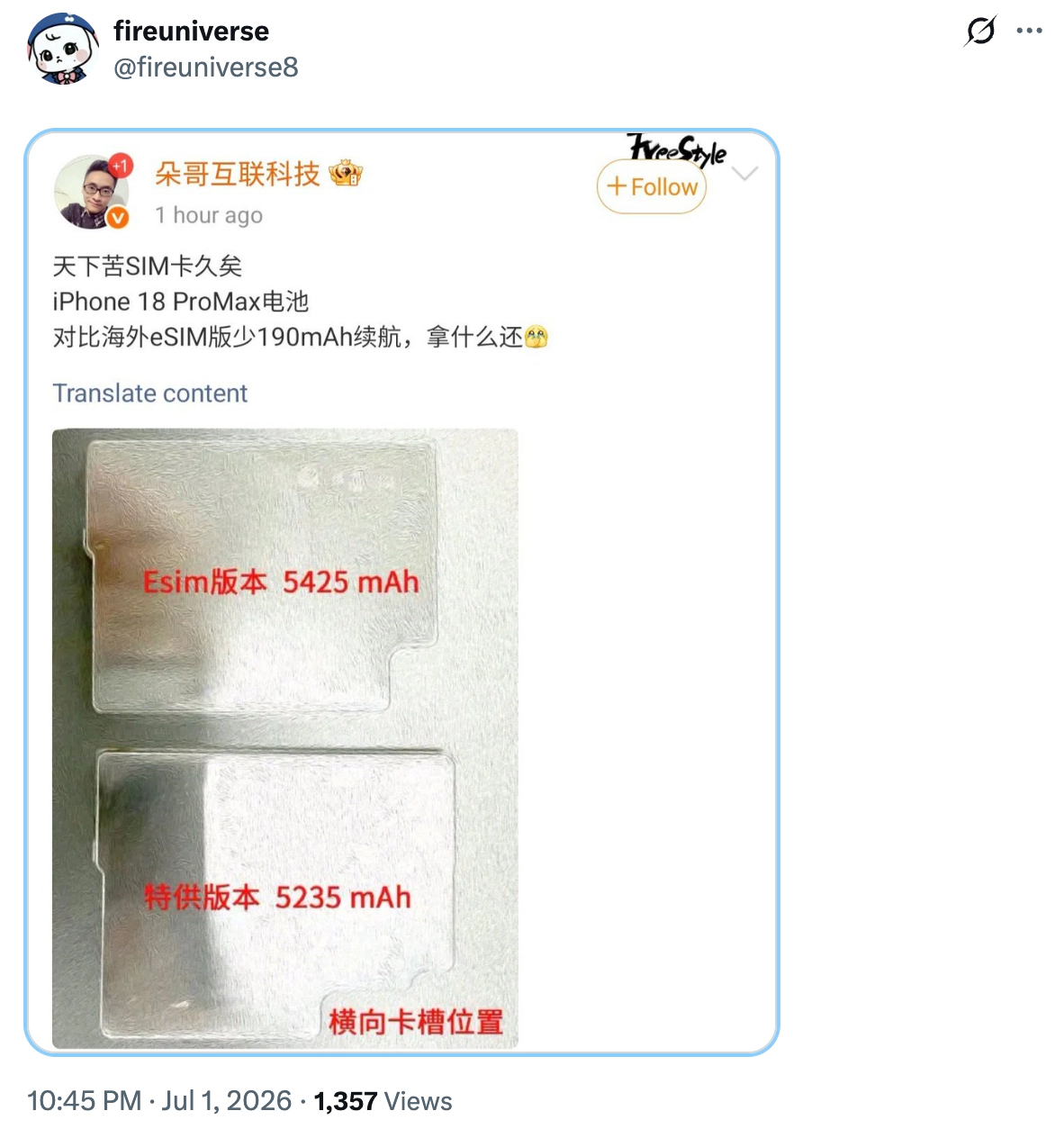 아이폰 18 프로 맥스 탑재 배터리