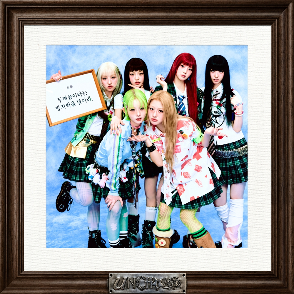 언차일드 데뷔 싱글 'We Are UNCHILD'