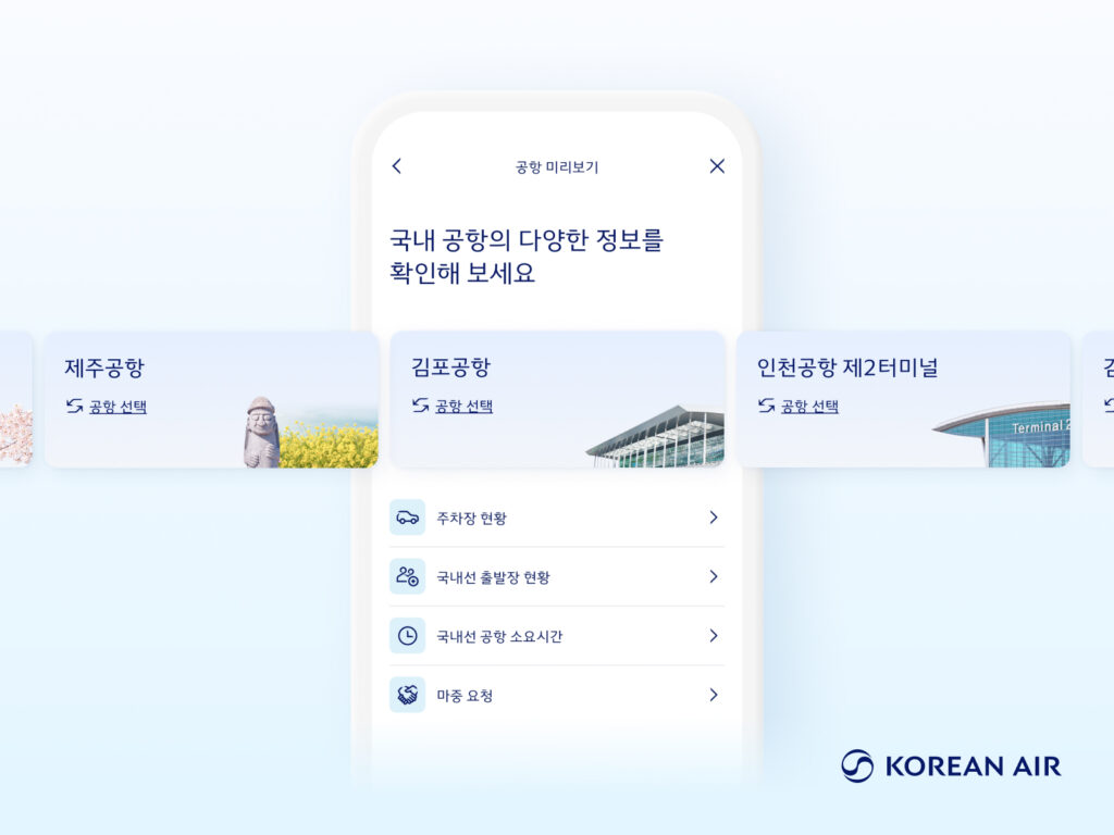 여름 성수기 공항에서 출국 절차를 줄일 수 있는 3가지 이용 방법