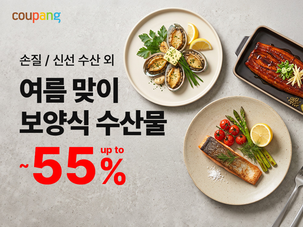 여름철 보양식 식재료 할인 판매