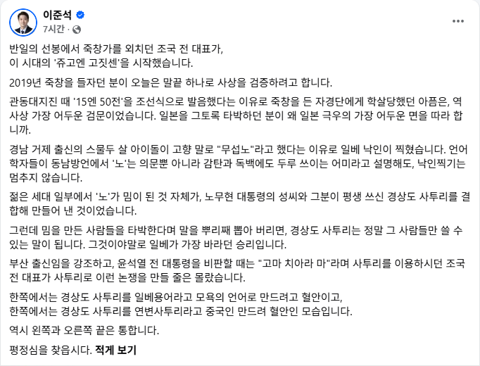 이준석 페이스북