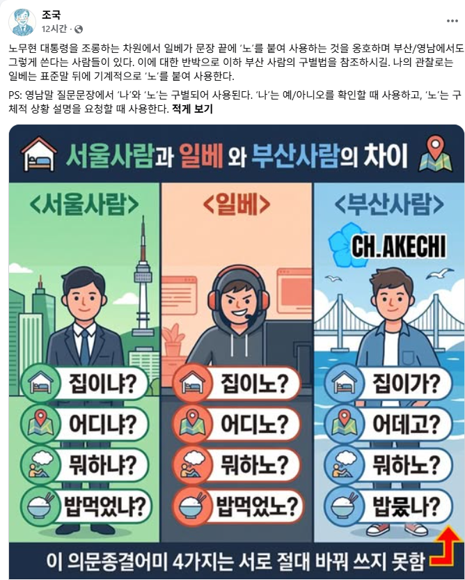 조국 페이스북