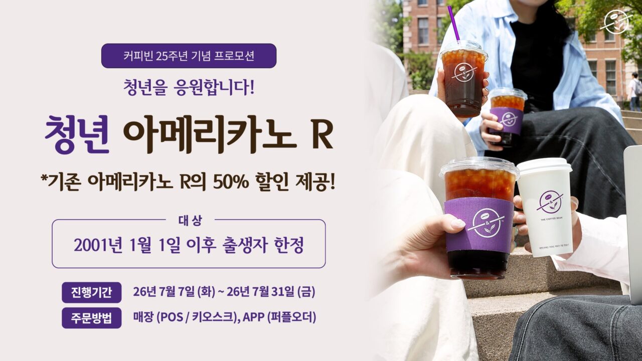 청년 아메리카노