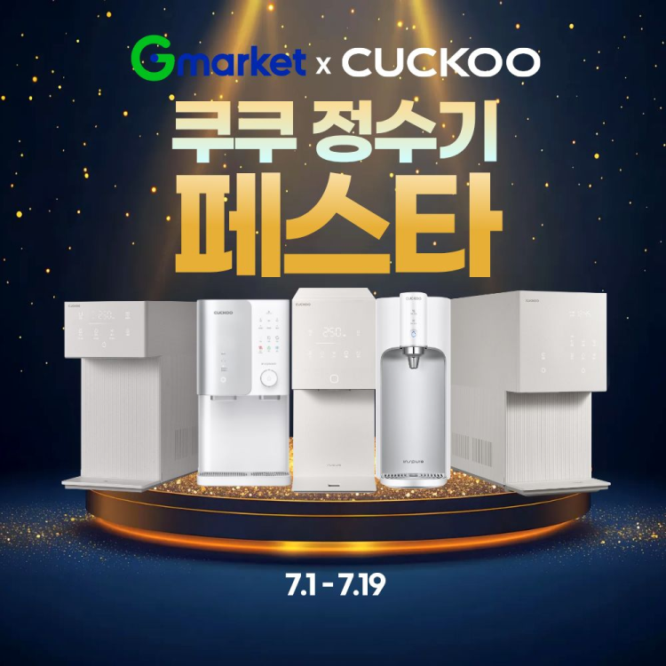 쿠쿠 정수기 페스타