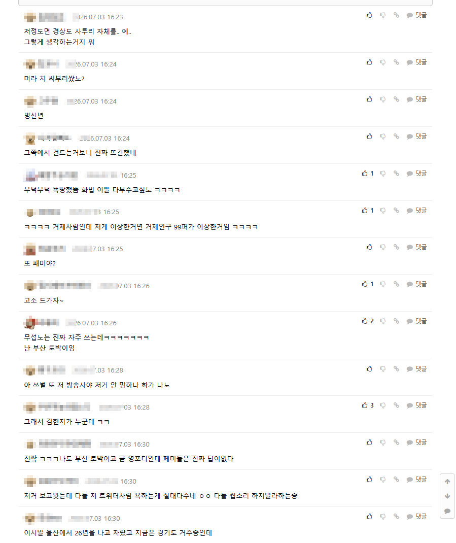 펨코 반응