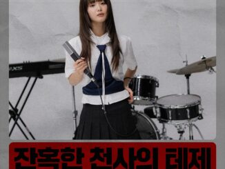한로로 J-POP REMAKE Vol.2 '잔혹한 천사의 테제'