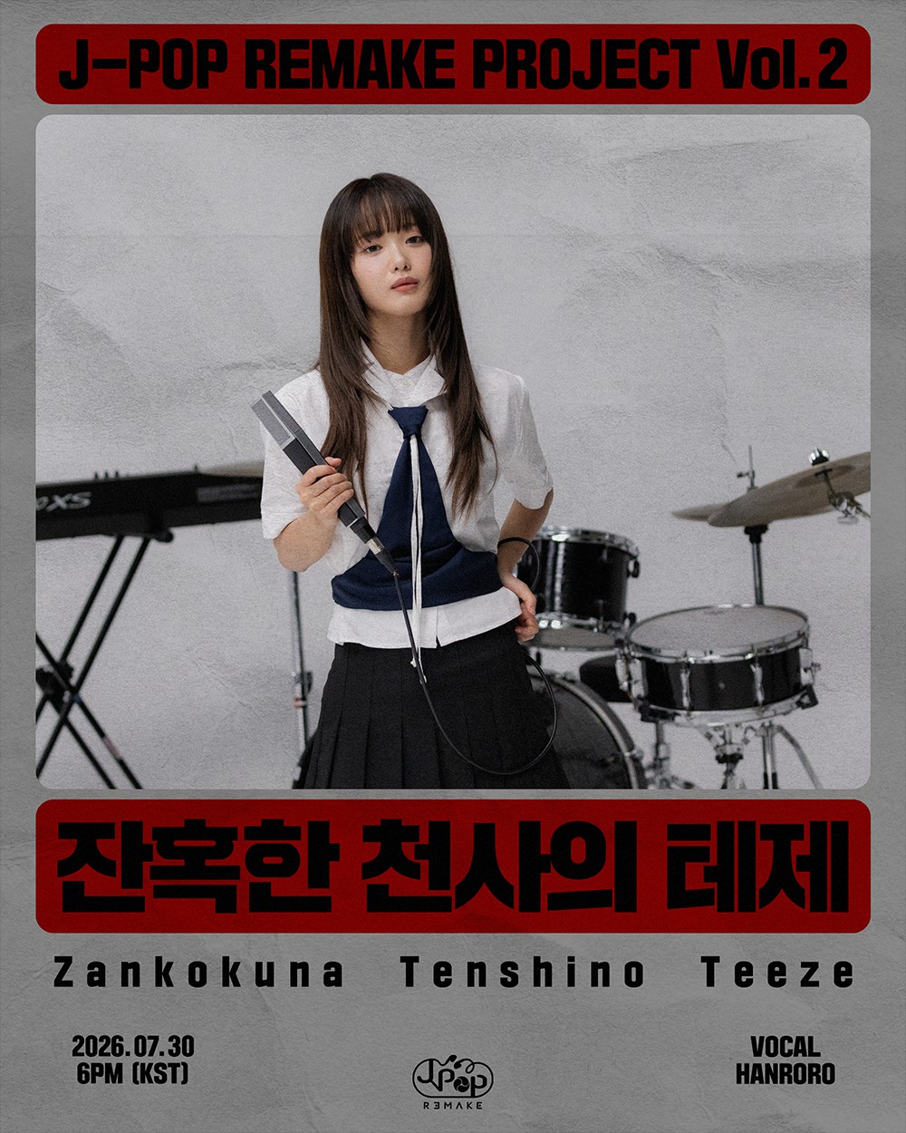 한로로 J-POP REMAKE Vol.2 '잔혹한 천사의 테제'