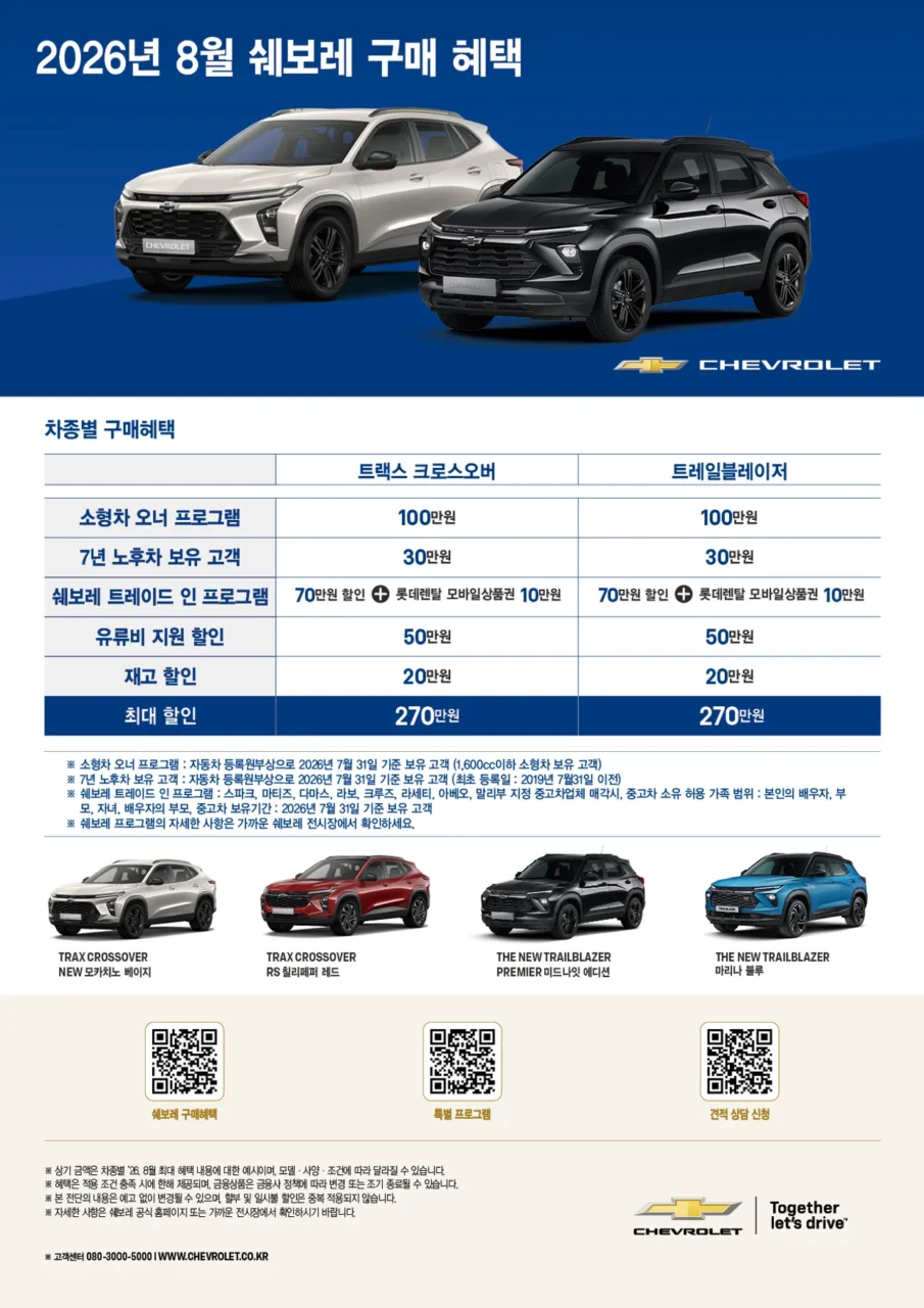 8월 구매 혜택