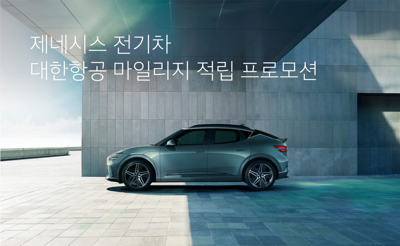 EV 구매 고객 대상 대한항공 마일리지 적립 프로모션