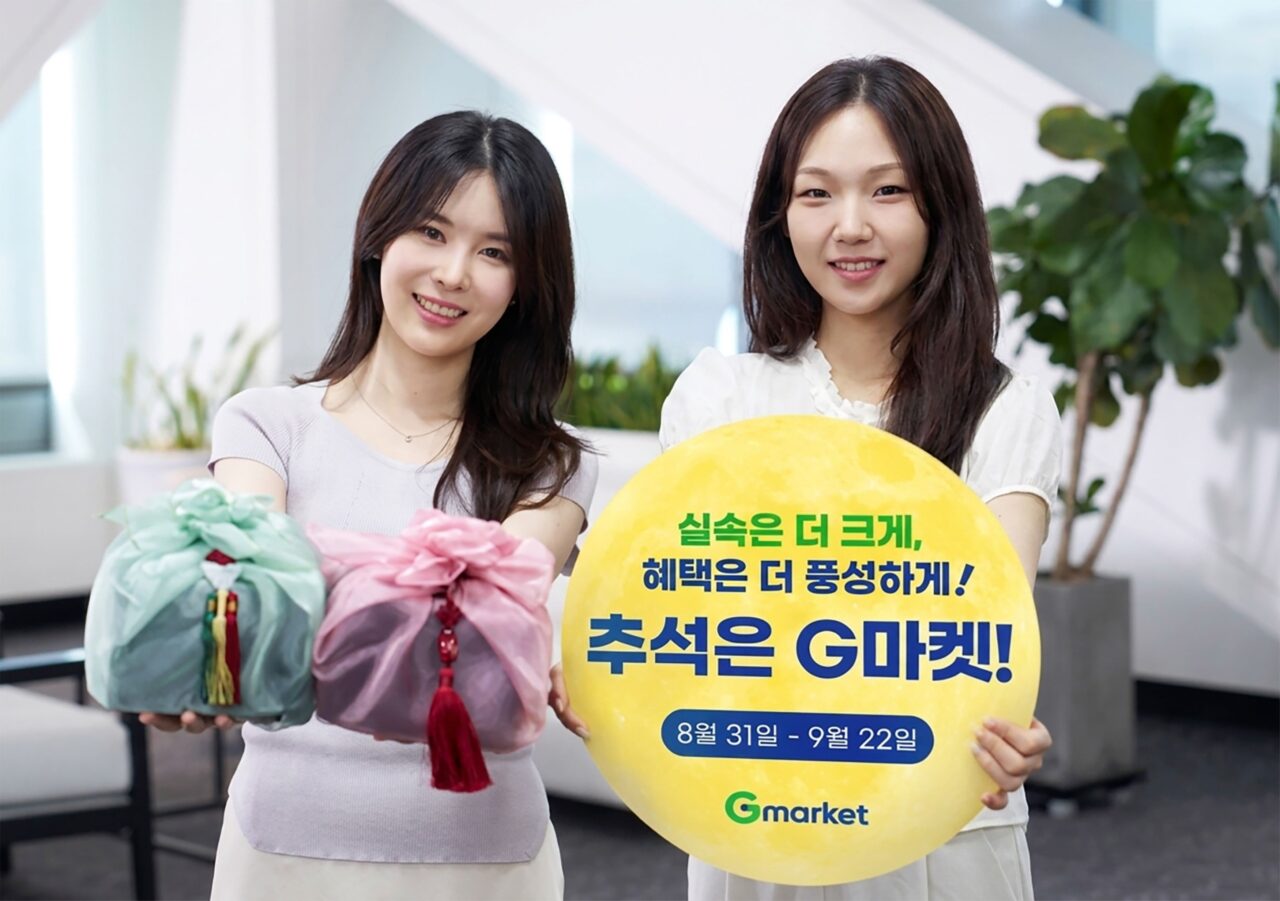 G마켓 ‘한가위 빅세일’