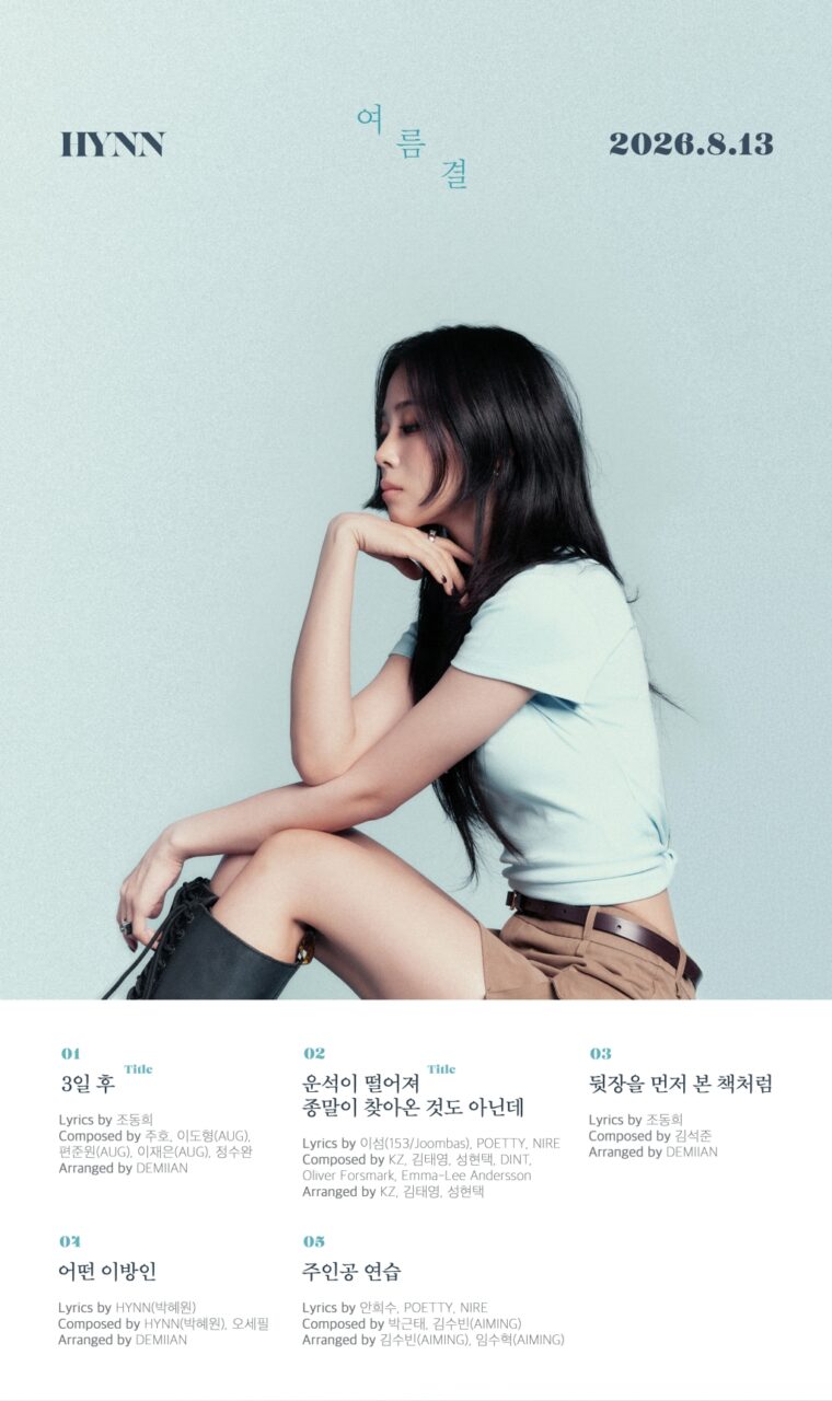 HYNN '바람결' 하이라이트 메들리