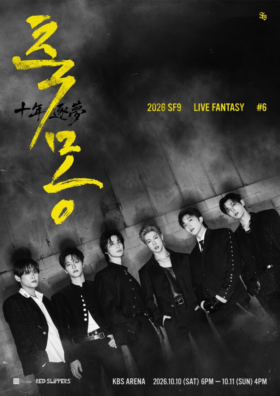 SF9 10주년 기념 콘서트 '2026 SF9 라이브 판타지 #6 축몽(十年逐夢)'