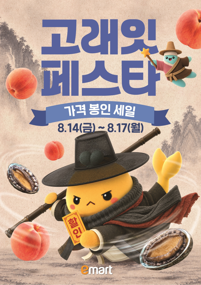 고래잇페스타