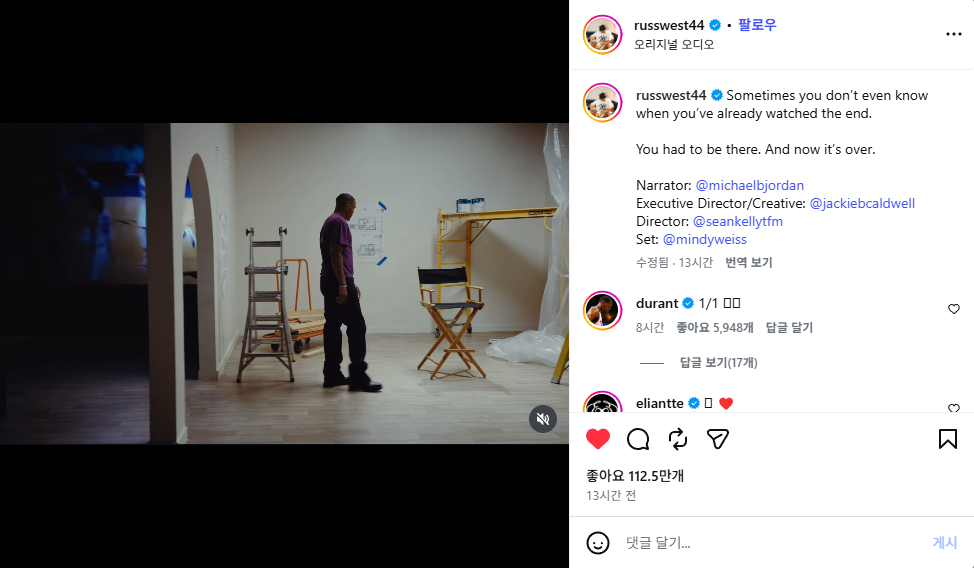 러셀 웨스트브룩 은퇴 발표 영상