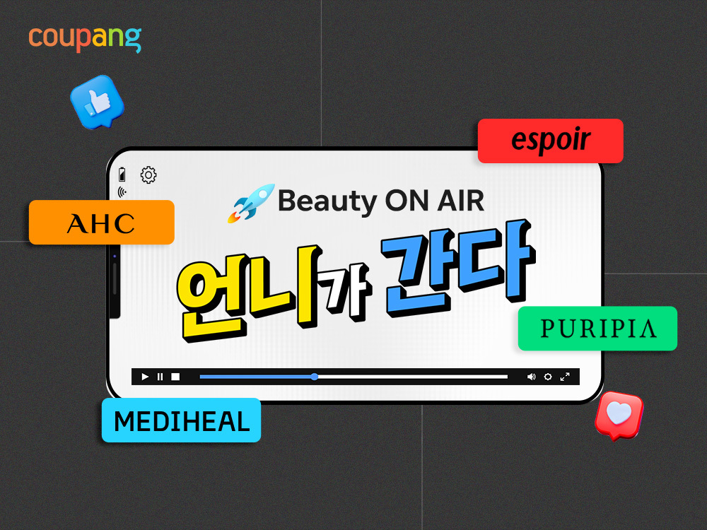 언니가 간다