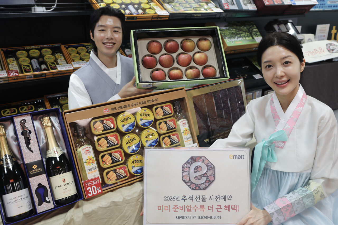 이마트 추석 선물세트 사전예약