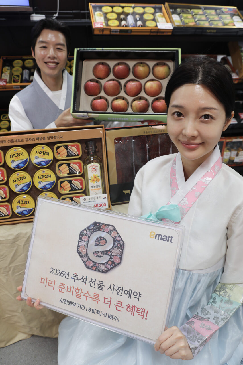 이마트 추석 선물세트 사전예약