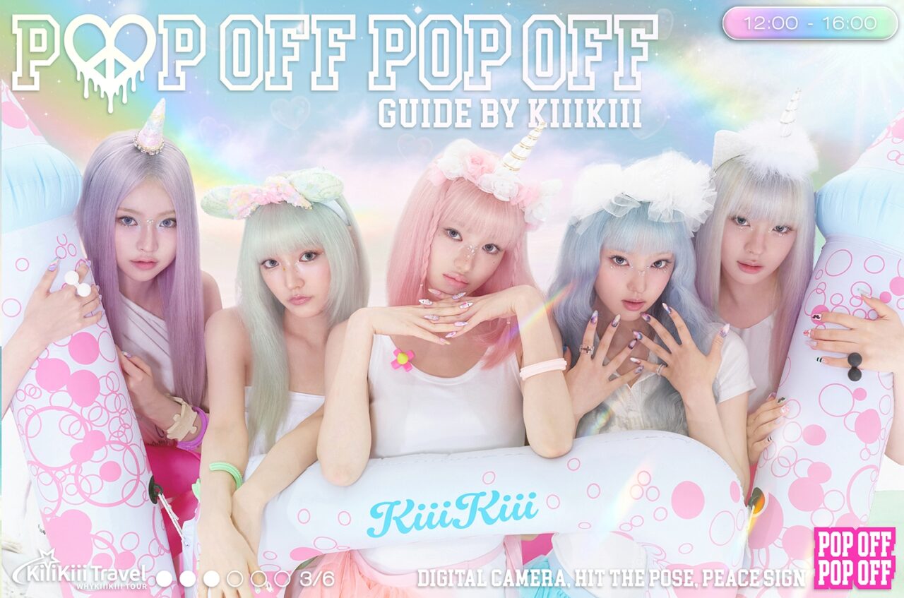 키키 EP 3집 타이틀곡 'Pop Off Pop Off'