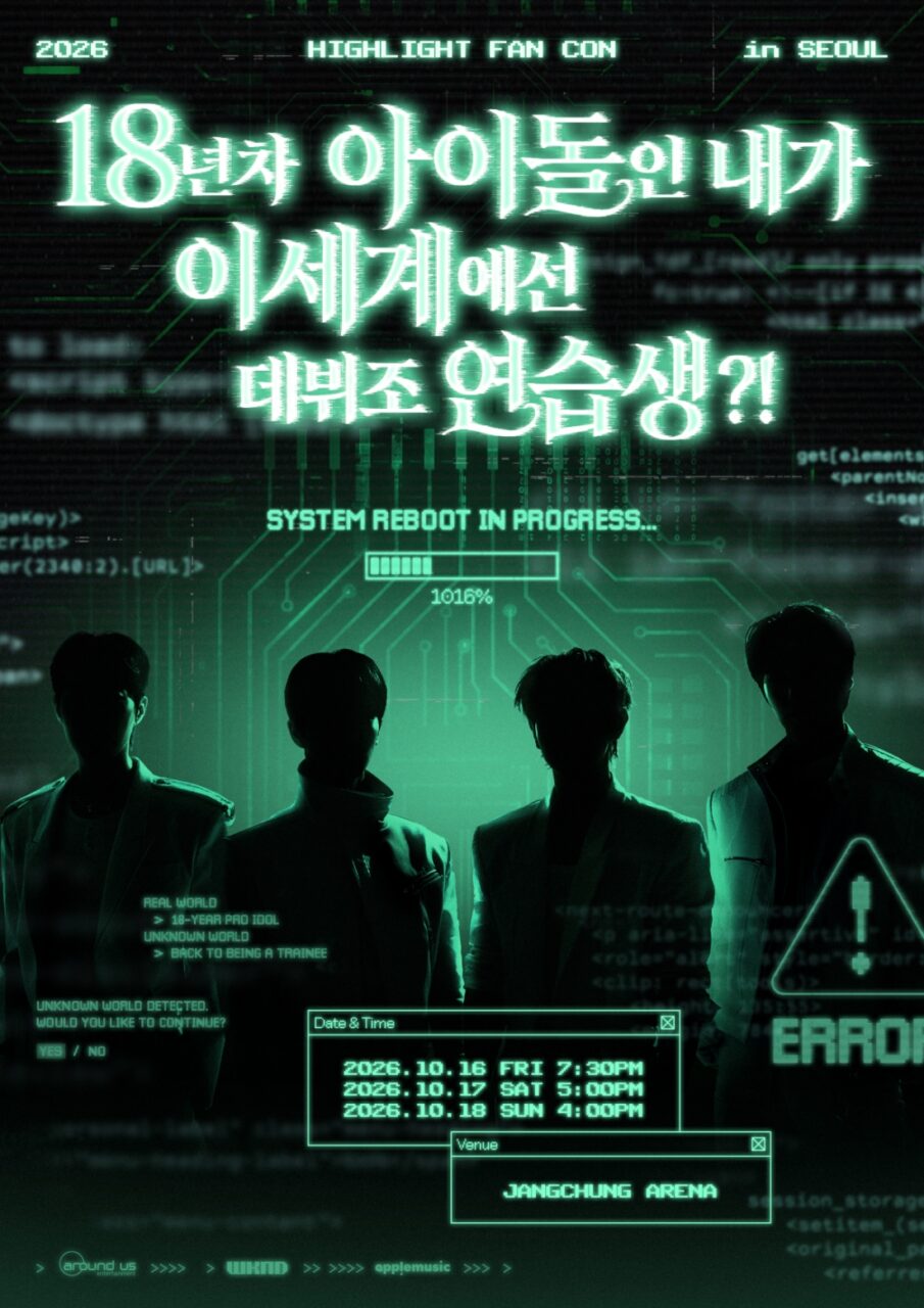 하이라이트 팬 콘서트 '18년차 아이돌인 내가 이세계에선 데뷔조 연습생！？'
