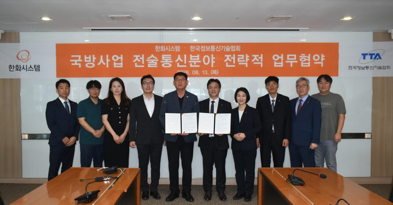 한국정보통신기술협회(TTA)와 AI 기반 5G 전술통신체계 개발을 위한 전략적 협력