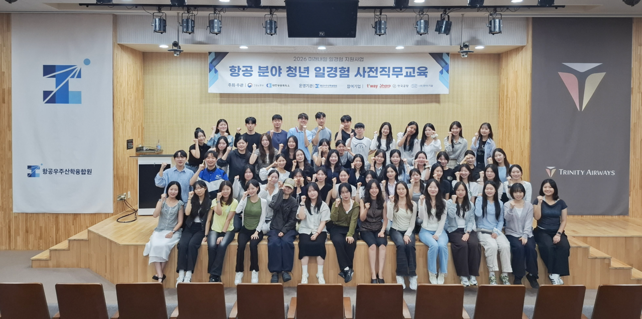 2026년 미래내일 일경험 사업