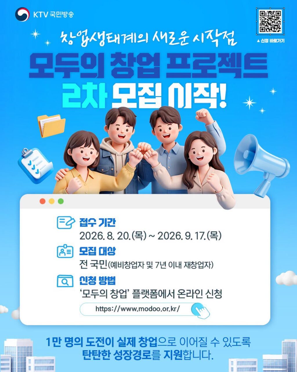 2차 모두의 창업 프로젝트