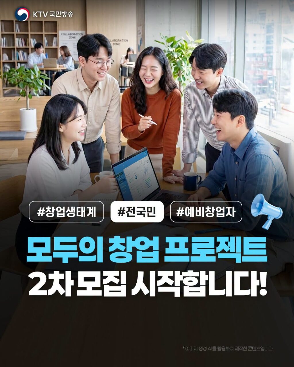 2차 모두의 창업 프로젝트