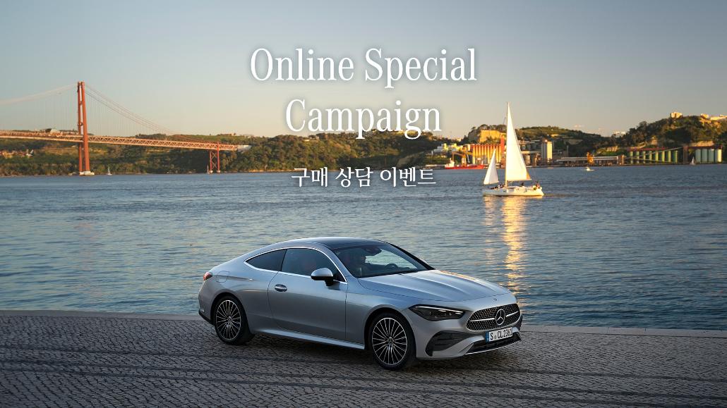 9월 구매 상담 이벤트