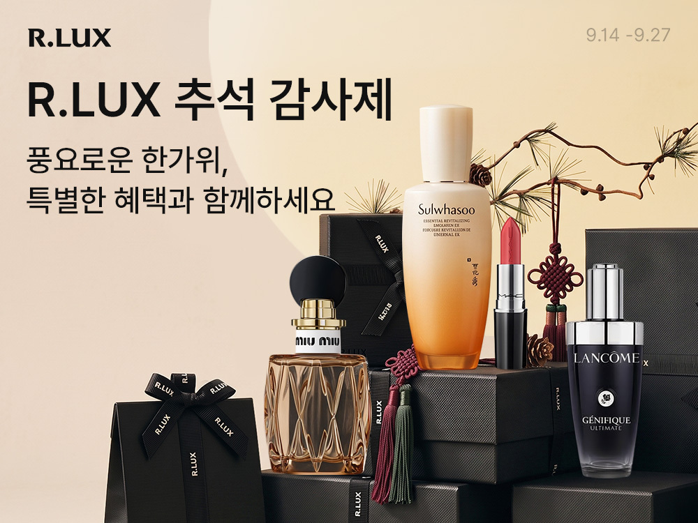 R.LUX 추석 감사제