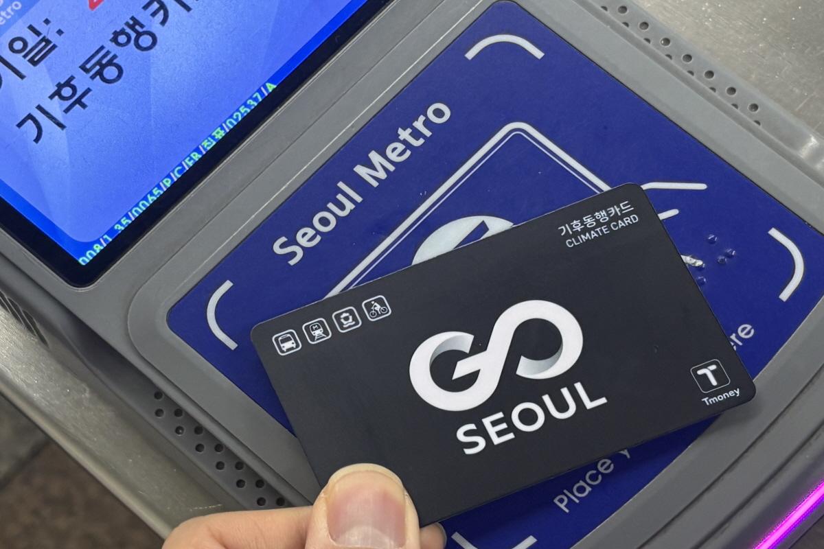 기후동행카드