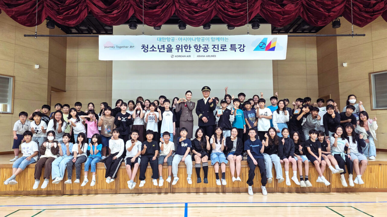 대한항공·아시아나항공 ‘직접 찾아가는 진로 특강 봉사활동'