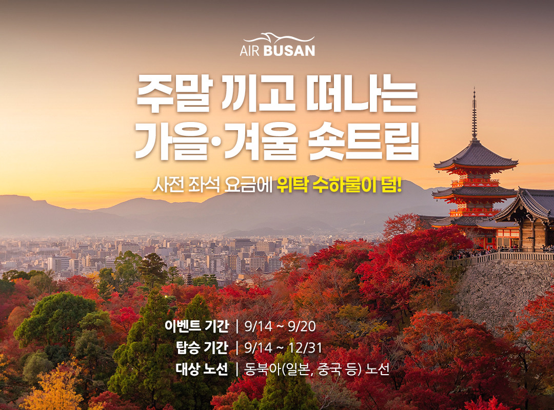 숏트립 프로모션