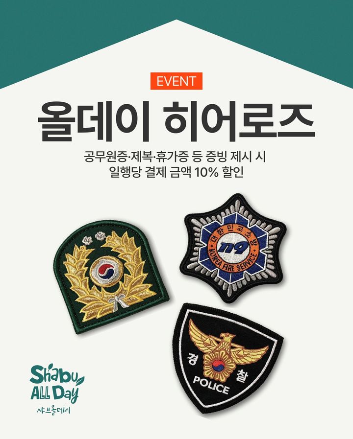 올데이 히어로즈