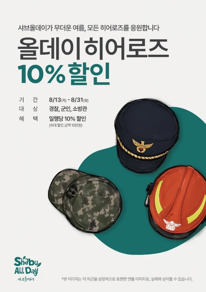 올데이 히어로즈